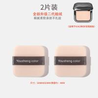 ราคา NARS พัฟแป้งพัฟสำหรับเปลี่ยนใช้เฉพาะพัฟทรงสี่เหลี่ยม Kiko พัฟแป้งพัฟเนื้อนุ่มบางพิเศษสำหรับแต่งหน้า (16135225846)