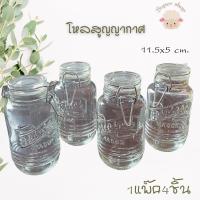 ราคา พร้อมส่ง l ถูก ขวดใส่ของ กระปุกใส่ของ ที่ใส่เครื่องปรุงอาหาร ขวดใส่เครื่องปรุง กระปุกใส่เครื่องปรุง โหลเครื่องปรุง (9221174754)