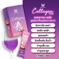ราคา สินค้าใหม่ WINK WHITE W Collagen Plus วิงค์ไวท์ ดับเบิ้ลยู คอลลาเจนพลัส (19554963974)