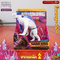 ราคา Godzilla x Kong The New Empire Monsterverse Action Figure โมเดลก็อตซิลล่า มีให้เลือกถึง 2ขนาด (21733911841)