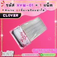 ราคา 50ชุด ฝาใส XYW 01 กล่องซูชิทรงเหลี่ยม กล่องซาซิมิ แซลม่อน ชาบู เกี๊ยวซ่า อาหารญี่ปุ่น ขนมหวาน ผลไม้ (21690376181)