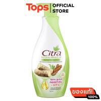 ราคา ซิตร้าโลชั่นบำรุงผิวเนเชอรัลไวท์ยูวี 320มล (21639347303)