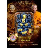 ราคา พระผงเจ้าสัว5แผ่นดิน หลวงพ่อพัฒน์ วัดห้วยด้วน ลุ้นเนื้อคละสุ่มซีลเดิม ลุ้น5พิมพ์อ๊อฟชั่นพิเศษ เลือกพิมพ์ไม่ได้ (21200712898)