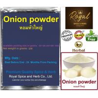 ราคา Onion powder หอมหัวใหญ่ 50 grams to 1000 grams (17242971061)