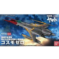 ราคา Bandai Mecha Collection Yamato 2199 No 09 Cosmo Zero 4543112894847 (7505058547)