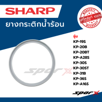 ราคา Sharp ยางกระติกน้ำร้อน KP 19S KP 20B KP 20BT KP A28S KP 30S KP 30ST KP 31B KP 36S KP A16s (21660565090)