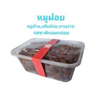 ราคา หมูฝอย หมูฝอยหวาน อร่อยกลมกล่อม น้ำหนัก200กรัม กัลยาปลาหมึกแห้ง (21497011897)