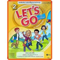 ราคา Lets Goสพฐ 4th ED 2 Students Book se ed (10660293122)
