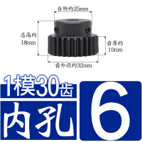 ราคา เฟืองเกียร์1โมดูล30ฟัน1m30t เฟืองมอเตอร์นูน เฟืองตรงรูใน5 17เฟือง (7734302394)