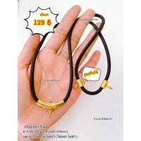 ราคา สร้อยเชือกร่ม ด้านหลังใส่ตะกรุดได้ (21238396853)