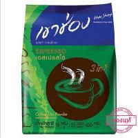 ราคา ส ่ งของ ทุกวัน เขาช่อง กาแฟ ปรุงรส สำเร็จ ชนิด ผง 3 อิน 1 เอ สเ ป รส โซ่ 18 กรัม x 25 ซอง รหัส 181162 (21570812659)