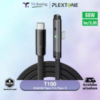 ราคา สายชาร์จ Plextone T100 Gaming Charging Data Cable สายชาร์จเกมมิ่ง หัว Type C Lightning Micro USB รองรับชาร์จเร็ว สายยาว 100 cm หัวชาร์จ 90 องศา (21718277471)