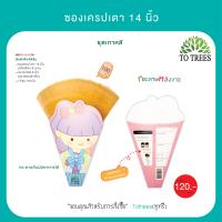 ราคา Totrees ซองเครปเตา14 นิ้ว ซองเครปญี่ปุ่น 100 ใบ ลาย ชุดเกาหลี รหัสFA 14 4 (14844953849)