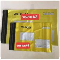 ราคา ถุงใส่พัสดุ ถุงส่งพัสดุ ซองพลาสติก ขนาดA4 หนาทนทานพิเศษ อย่างดี (21417968985)