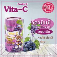 ราคา Vita C Vitamin C Tablet ไวต้า ซี วิตามินซี อัดเม็ด องุ่น 1000 เม็ด (21725597410)