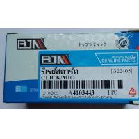 ราคา รีเลย์สตาร์ HONDA YAMAHA ใช้กับรุ่น ดรีมตูดเป็ด C100 P 99 เวฟ110 DREAM 125 WAVE 125 125i Click เก่า icon Air Blade Scoop i 2010 13 WAVE 110i ทุกรุ่น Zoomer x MIO (20804093469)