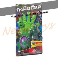 ราคา ถุงมือ ซูเปอร์ฮีโร่ อเวนเจอร์ มีหลายแบบให้เลือก สไปเดอร์แมน ไอรอนแมน ฮัลค์ กัปตันอเมริกา ของเด็กเล่น ราคาถูก พร้อมส่ง (18661739970)