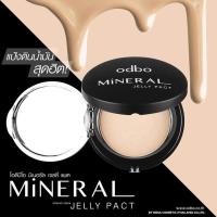 ราคา แป้งดินน้ำมัน odbo mineral jelly pack ของแท้ พร้อมส่ง (780398906)