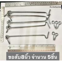 ราคา ขอรับขอสับ ขนาด 8นิ้ว ยี่ห้อ ALLWAYS ขอสับ ขอสับหน้าต่าง ขอสับประตู (14178772708)