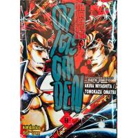 ราคา ขุนพลประจัญบาน ดาเตะ GAIDEN เล่ม 1 9 แยกเล่ม หนังสือการ์ตูน ใหม่ มือหนึ่ง (21507952952)