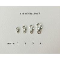 ราคา ตะขอก้ามปูเงินแท้925 เครื่องประดับเงินแท้ (21183390555)