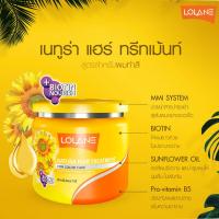 ราคา โลแลน เนทูร่า ทรีทเม้นท์หมักผม lolane natura treatment มีให้เลือก3ขนาด 100g 250g และ500g (9041658693)