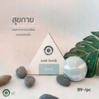 ราคา สมุนไพรจีนแช่เท้า แช่มือ YU soak bomb (14805325613)