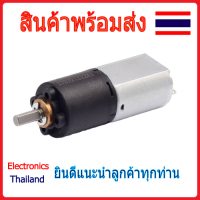 ราคา FK 130SH DC 12V Motor เฟืองทดรอบ มอเตอร์ 6V 12V พร้อมส่งในไทย (21445124533)