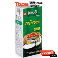 ราคา อร่อยดีกะทิ 1000มล (21612175113)