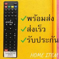 ราคา สินค้าพร้อมส่ง รีโมทรุ่น ไทยแซท THAISAT รหัส RV104 HOMEตัวแบน (21249756247)