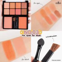 ราคา ODBO ods01 For Eyes For Blush โอดีบีโอ ฟอร์ อายส์ ฟอร์ บลัช ทาตาพาเลท และ ปัดแก้ม อายแชโดว์8สี บลัชออน2สี (14572495059)