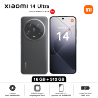 ราคา Xiaomi 14 Ultra 16GB RAM 512GB ROM (21597955303)