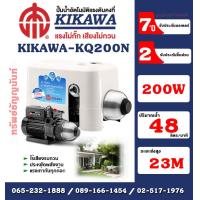 ราคา Kikawa ปั๊มน้ำอัตโนมัติ เสื้อพลาสติก มีฝาครอบ รุ่น KQ200N กำลัง 200 W 220V อะไหล่รับประกัน 2 ปี มอเตอร์รับประกัน 7 ปี ปั๊มอัตโนมัติ อัตโนมัติ ปั๊มkikawa ปั๊มคิคาว่า ปั๊มKQ (21623042002)