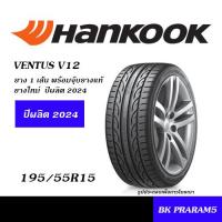 ราคา HANKOOK ยางยอดนิยม 175 70R13185 65R14175 50R15 185 60R15195 50R15195 55R15195 60R15195 65R15185 55R16195 50R16215 45R17215 50R17 (21427539578)