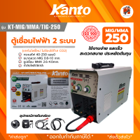ราคา KANTO ตู้เชื่อม 3 ระบบKT MIG MMA TIG 250 ใช้แก๊สco2 และไม่ใช้แก๊ส KT MIG MMA 210 ตู้เชื่อม2 ระบบ มิกซ์ ใช้กับลวดฟลัคคอ (21496104659)