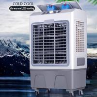 ราคา DYF เครื่องปรับอากาศแบบพกพา 40L พัดลมไอเย็นแบบพกพา พัดลมแอร์ตั้งพื้น พัดลมแอร์เคลื่อนที่ แอร์เย็น พัดลมไอเย็น พัดลมแอร์ไฟฟ้า (19124123778)