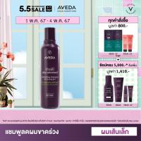 ราคา AVEDA invati ultra advanced แชมพูสูตรบางเบาช่วยลดผมขาดหลุดร่วง ผมเส้นเล็ก exfoliating shampoo light 200ml แชมพู ลดผมร่วง ผมร่วง (21608753437)