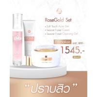 ราคา Rosegold Set สิว Rosegold Seacret Forest Cream Cleansing gel Soft Touch Acne Gel (13510482111)