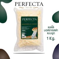 ราคา PERFECTA Yellow Mozzarella Shredded Cheese เยลโล่ มอสซาเรลล่าชีส แบบขูด 4 กก 1 กก x 4 ถุง ส่งฟรีแบบแช่เย็น (8352771762)