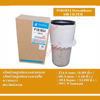 ราคา P181054 AIR FILTER Donaldson กรองอากาศ อะไหล่ปั๊มลมเครื่องปั๊มลมสกรู (19476602087)