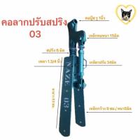 ราคา หูลาก คอลาก รถไถนาเดินตาม มี4แบบ รุ่นคอบู๊ช ปรับได้ มีสปริงรับแรงกระแทก ต่อพ่วงเทเลอร์ คอสาลี่ หูลากเทเลอร์ (21610386665)