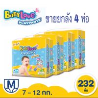 ราคา Babylove PlayPants Premium เบบี้เลิฟ M 58ชิ้น ขายยกลัง 4 ห่อ (5428076629)