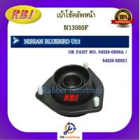 ราคา เบ้าโช๊คอัพ เบ้าโช้คอัพ RBI สำหรับรถนิสสันบลูเบิร์ด NISSAN BLUEBIRD (16912814984)