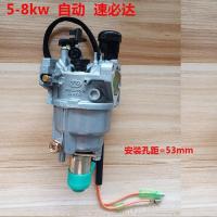 ราคา ชุดอุปกรณ์เครื่องกำเนิดไฟฟ้าเบนซินครบชุด 2kw3kw5kw6 5kw7kw8kw 168 คาร์บูเรเตอร์ (21610505765)