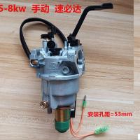 ราคา ชุดอุปกรณ์เครื่องกำเนิดไฟฟ้าเบนซินครบชุด 2kw3kw5kw6 5kw7kw8kw 168 คาร์บูเรเตอร์ (21610505764)