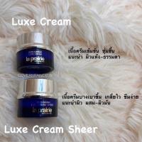 ราคา La Prairie skin caviar luxe cream Cream Sheer 5 ml (16988776715)