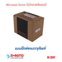 ราคา M 204T Microwave Sensor Motion Sensor Auto Door Sensor ไมโครเวฟเซ็นเซอร์ เซ็นเซอร์ประตูอัตโนมัติ โมชั่นเซ็นเซ็อร์ เรด้าร์เซ็นเซอร์ (21614431787)