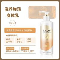 ราคา OLAY Olay Niacinamide Whitening Body Lotion Super White Bottle Womens Full Body Moisturizing Autumn and Winter Small White Bottle (20833377412)