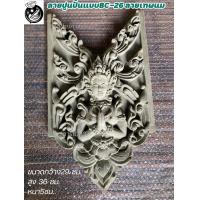 ราคา ลายปูนปั้นแบบBC 26 ลายเทพพนม ตกแต่งหน้าเสา หน้าบรร และผนังอื่นๆ (17438236855)