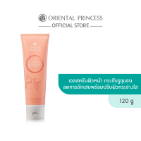 ราคา Oriental Princess Glow Smooth Facial Scrub 120 g (21762286697)